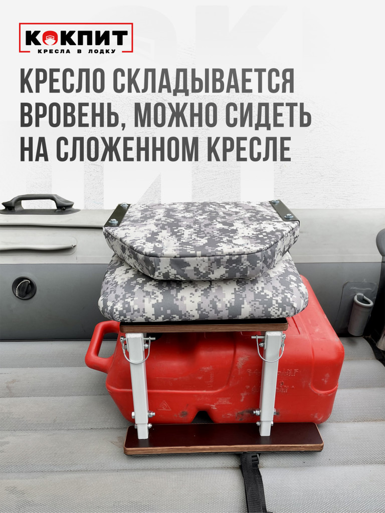Полный комплект Кокпит Lite с занижением