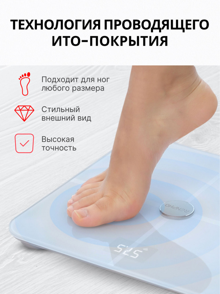 Умные напольные весы Renpho Elis Aspire ES-BR001