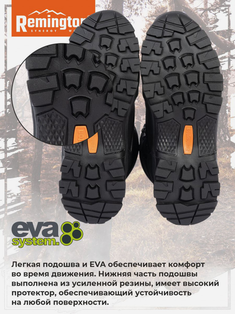 Ботинки Remington Shadow Trek 600 Black