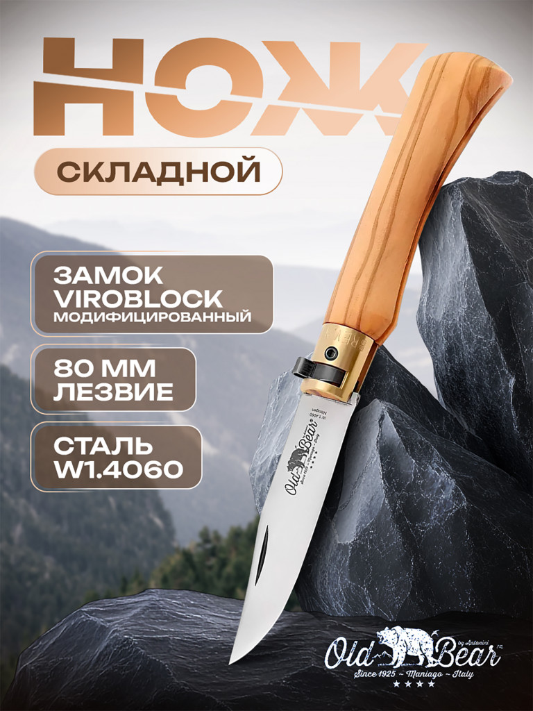 Нож складной Old Bear Classical Olive туристический, клинок 80 мм, размер M, сталь