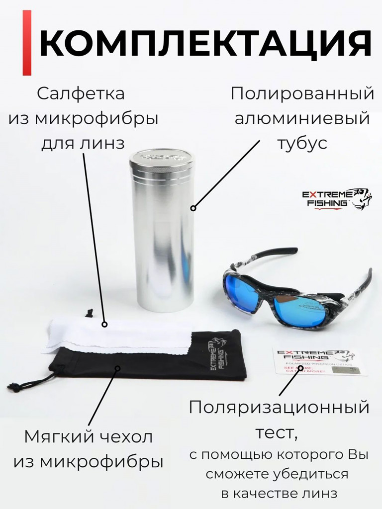 Очки поляризационные солнцезащитные Extreme Fishing Addiction ADD-514