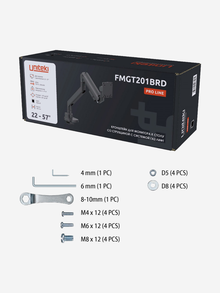 UNITEKI FMGT201BRD PRO LINE Кронштейн для монитора со струбциной системы газ лифт, поддерживающий большую нагрузку, диагональ 22-57" + адаптеры VESA