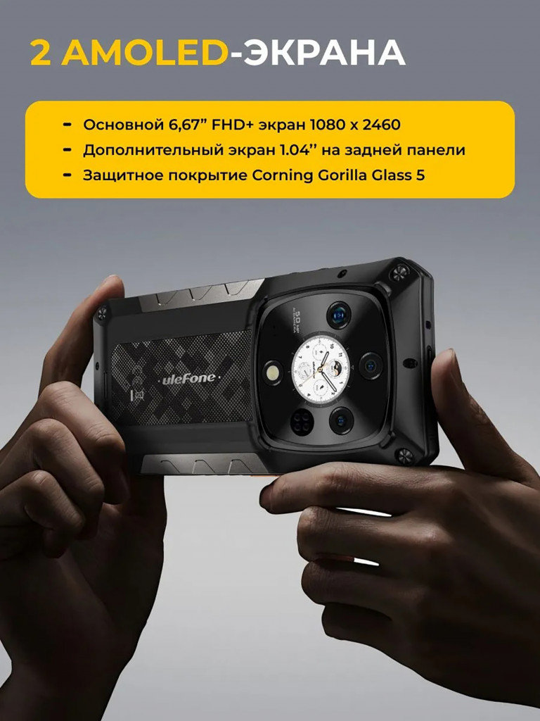 Смартфон Ulefone Armor 28 Pro 16+512 Black, 6.67”, FHD+, 1.04” 340x340, MTK7300, And15, 50+50+64, 50, 10600mAh, 4G, uSmart