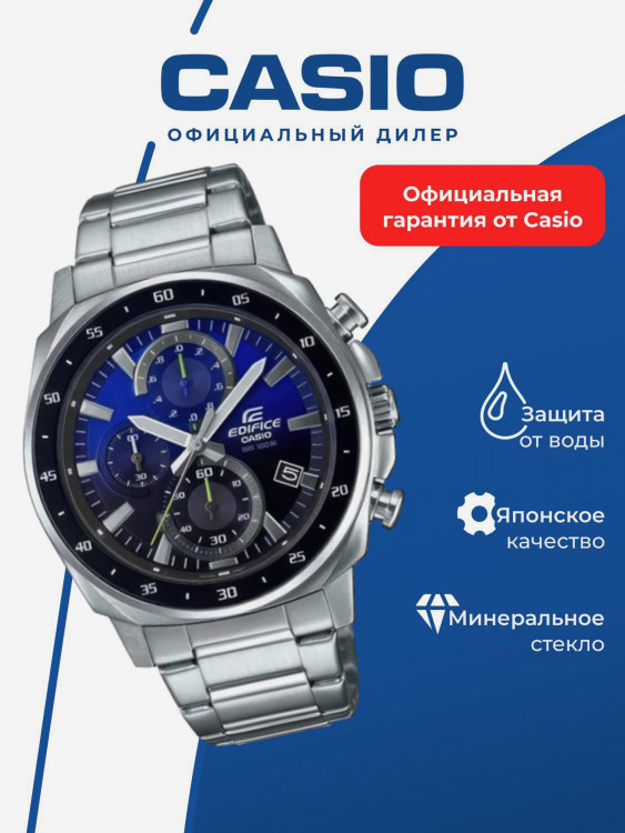 Спортивные часы CASIO EDIFICE EFV-600D-2A