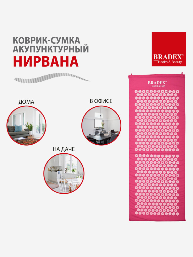 Коврик акупунктурный Нирвана розовый, классическая серия