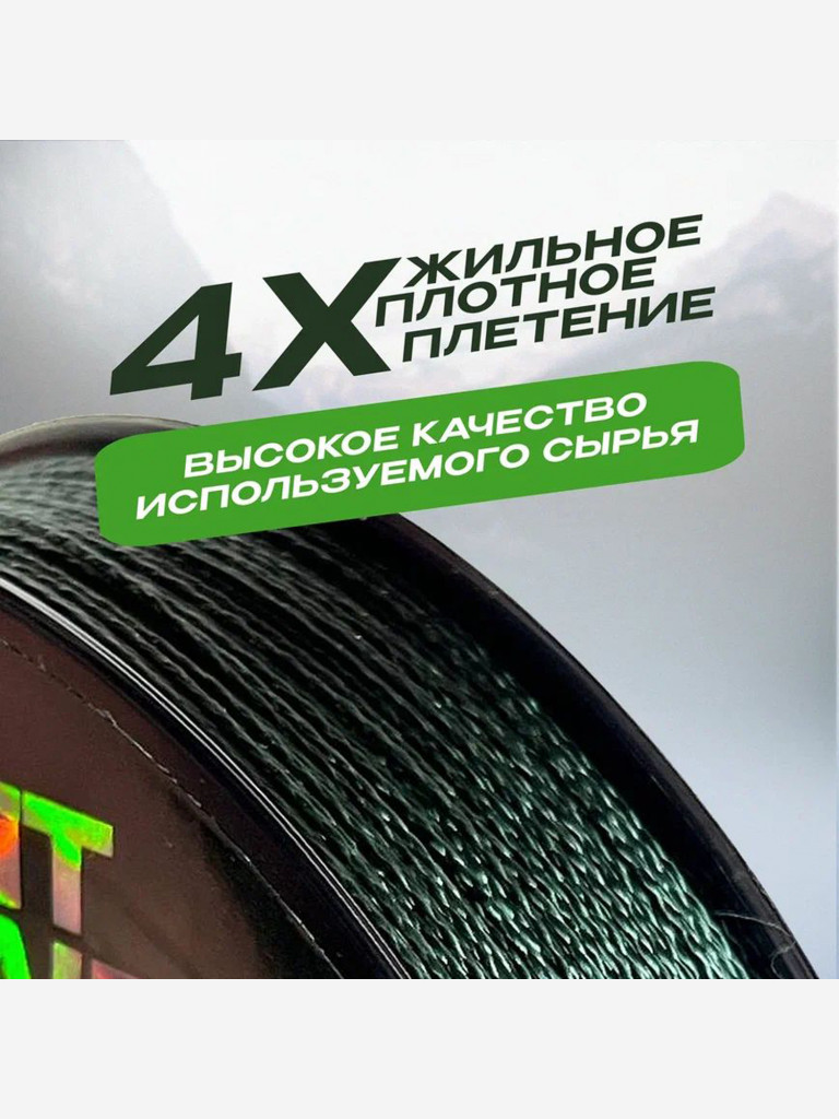 Шнур плетёный Bullit Braid 135м тёмно-зелёный 0,18мм (12,2кг)