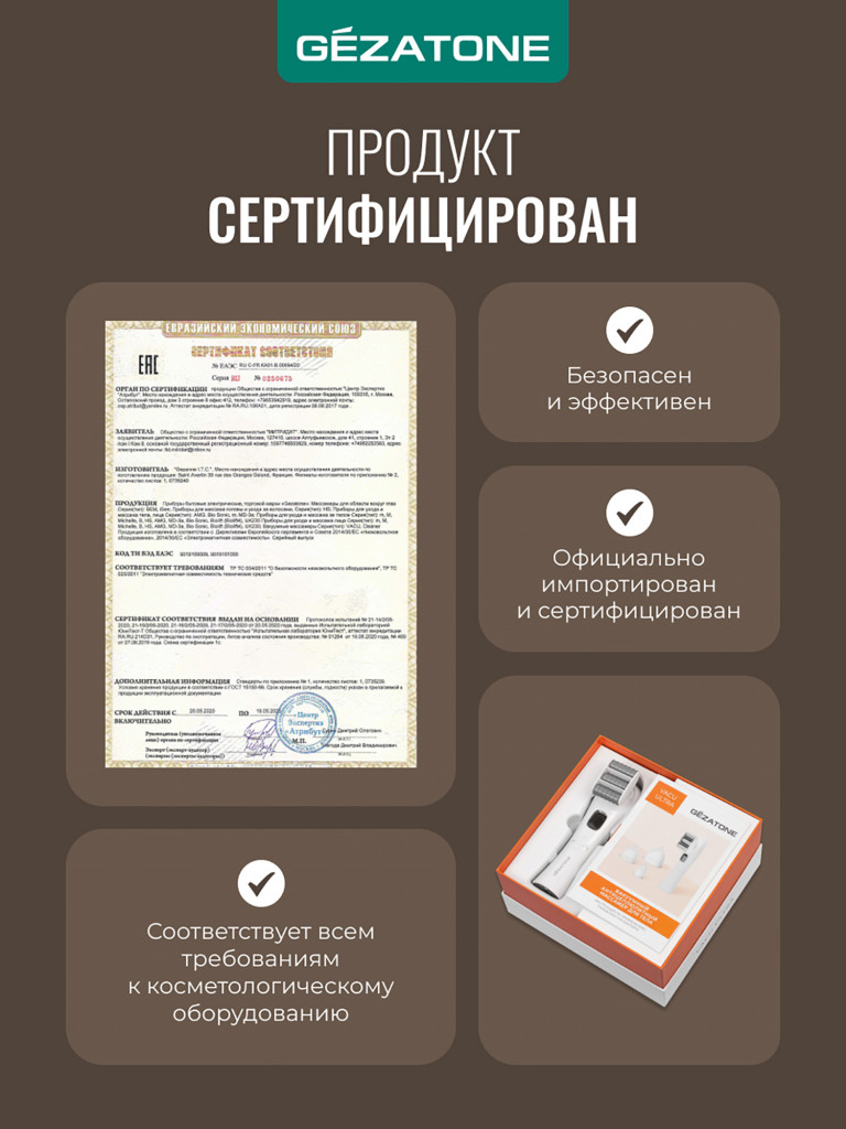 Вакуумный массажер Gezatone VACU Ultra