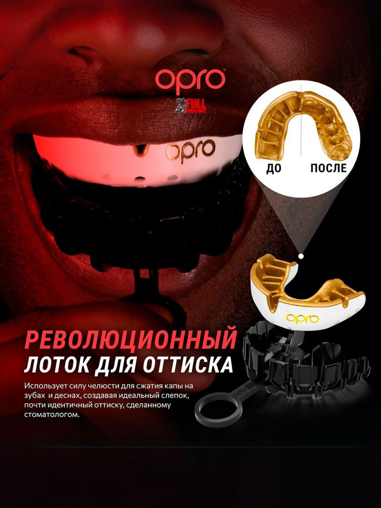 Детская боксерская капа, спортивная, защитная для зубов OPRO Instant Custom-Fit - Clear