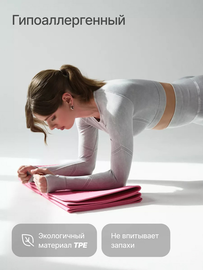 Коврик для йоги и фитнеса складной Urbanfit