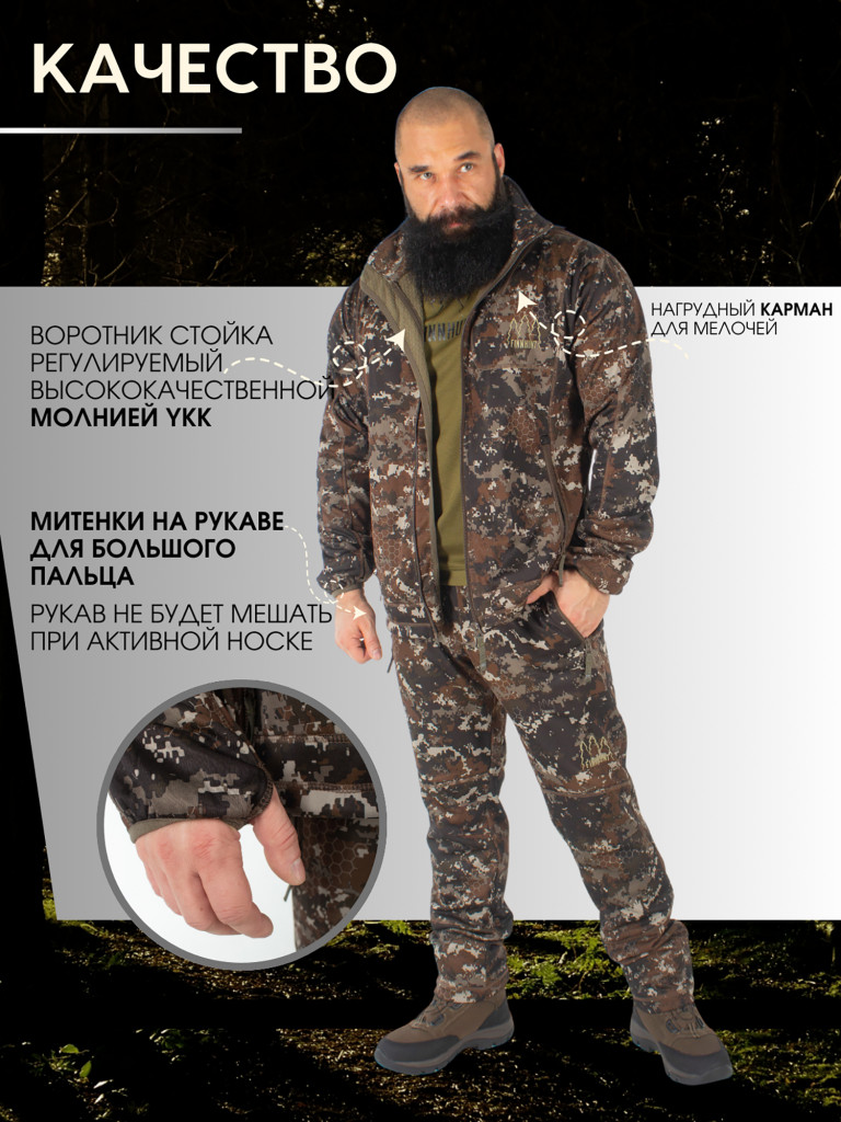 Костюм мужской охотничий FINNHUNT Universal Autumn Camo
