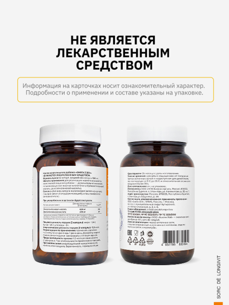 Омега-3 1000мг, SDL, 60 капсул