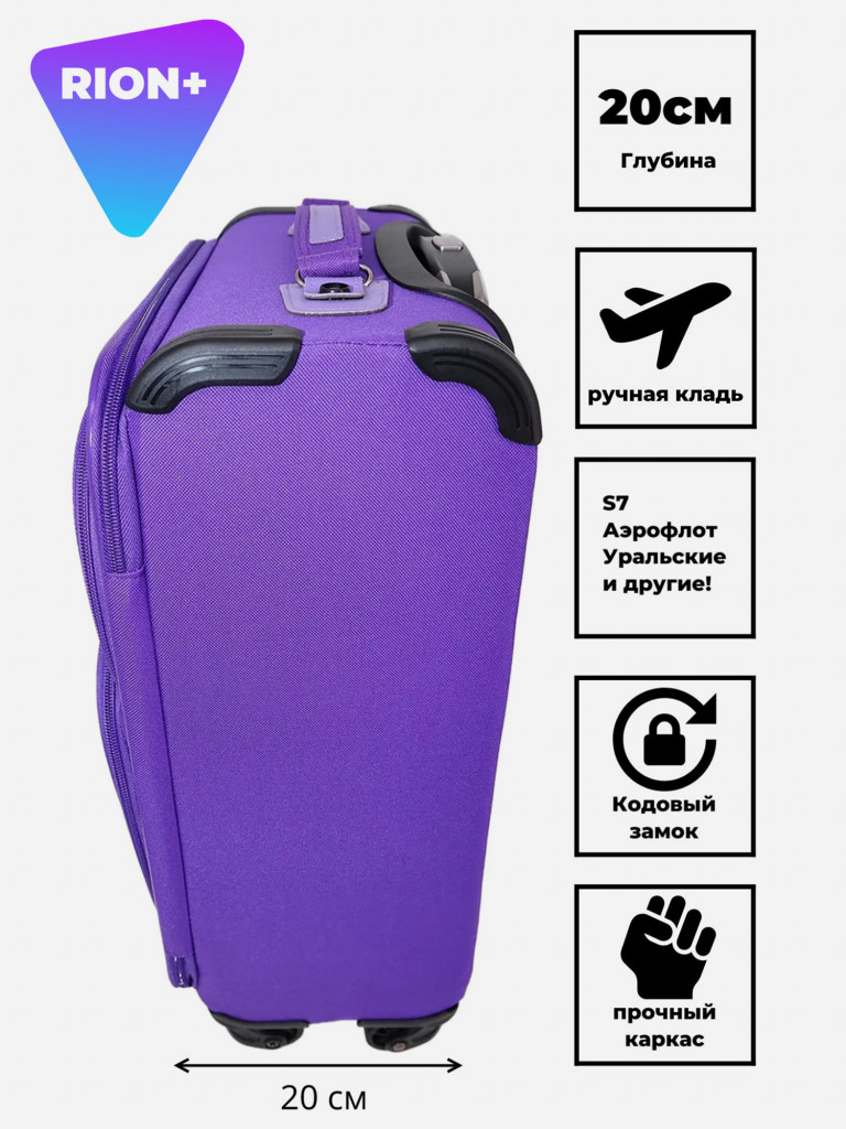 Чемодан RION+ S