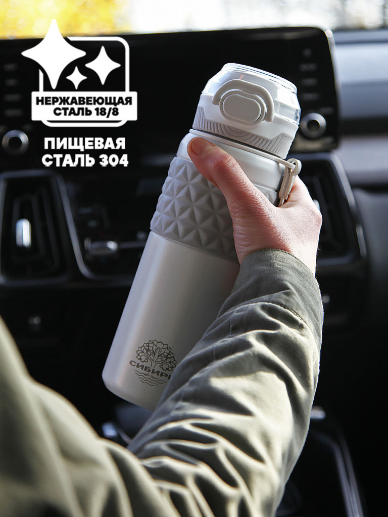 Термос сталь СИБИРЬ 0.6 л. Свежий ветер белый
