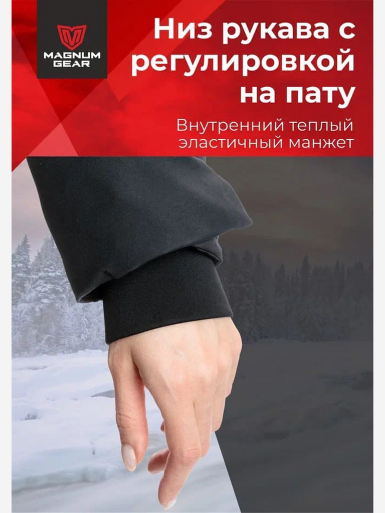 Костюм женский MAGNUM GEAR KARELIA -40° C черный