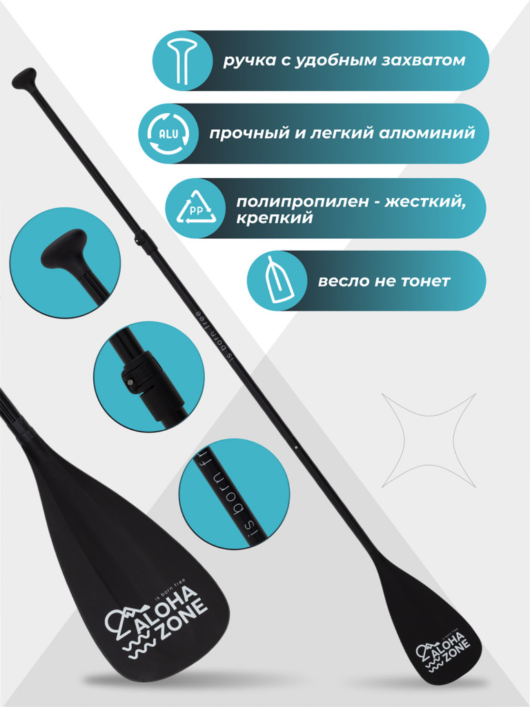 Веслo Aloha Zone One Blade