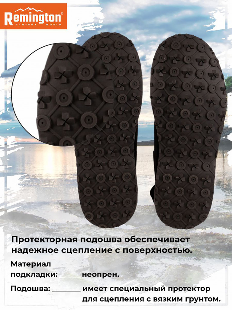 Ботинки забродные Remington Keeper