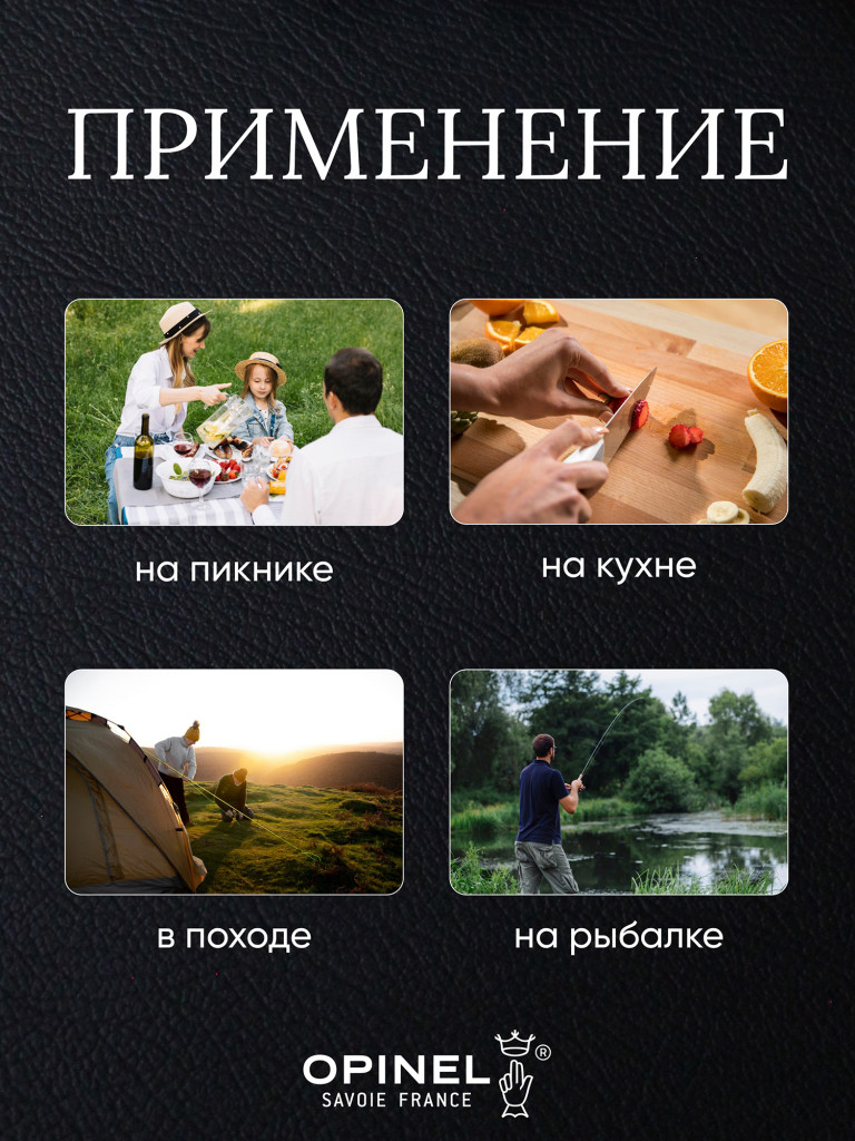 Нож Opinel №9, нержавеющая сталь, рукоять из дерева бука, 001083