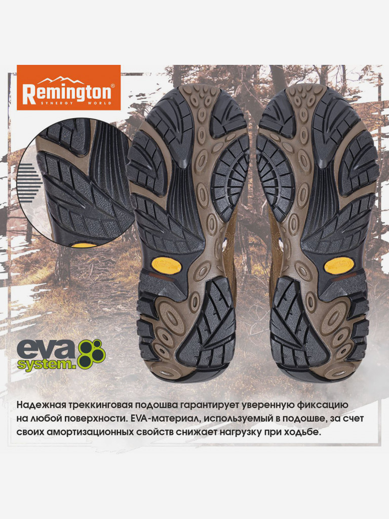 Ботинки Remington Trekking boots brown