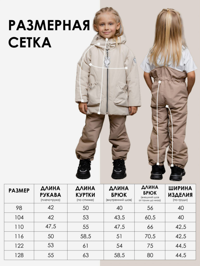 Комплект для девочки со снудом batik Элина экрю/латте