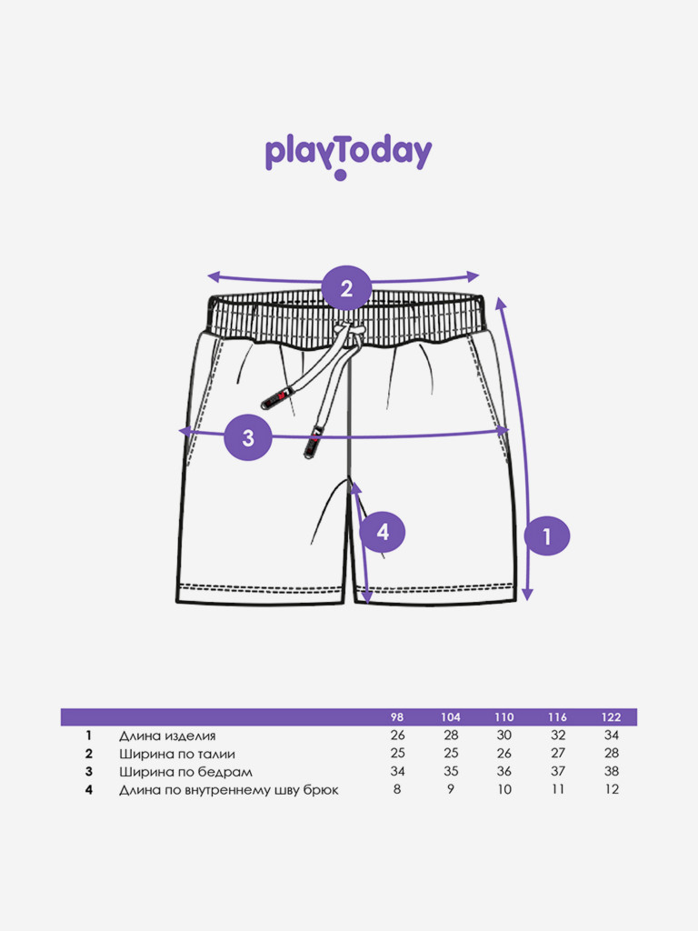 Шорты для мальчиков, 2 шт в комплекте PlayToday