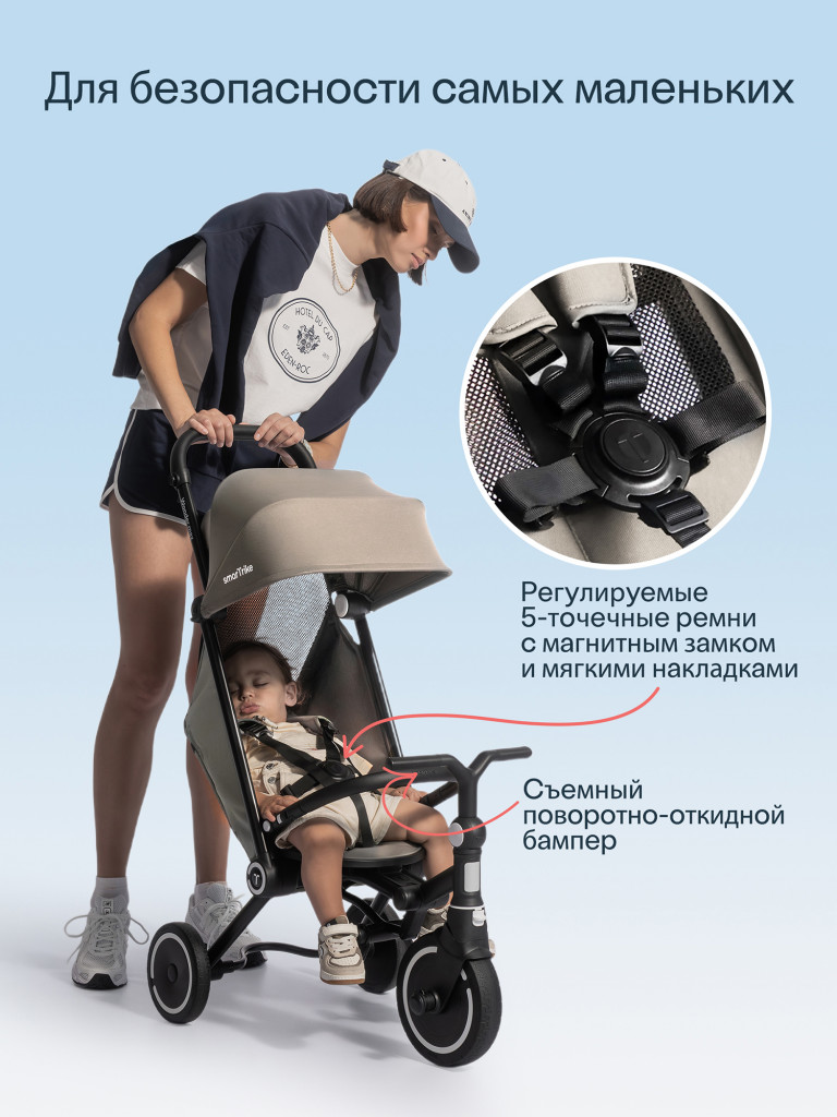 Велосипед детский трехколесный с ручкой SmarTrike Wonder Max Stone Beige, складной, для путешествий