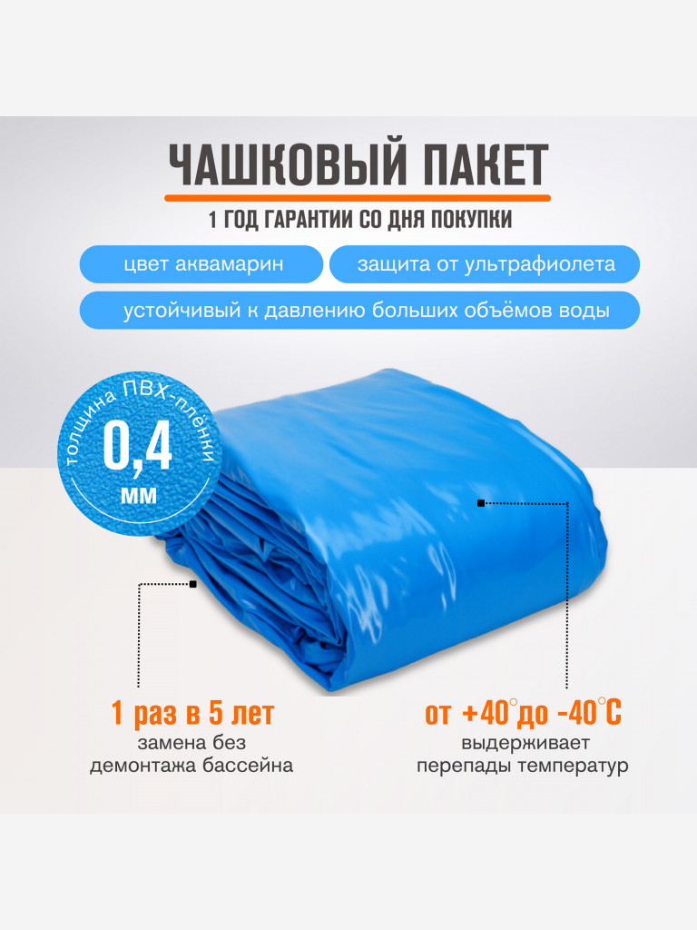 Бассейн круглый LARIMAR 350х125 см (шоколад RAL 8017, чаша 0,4 мм)