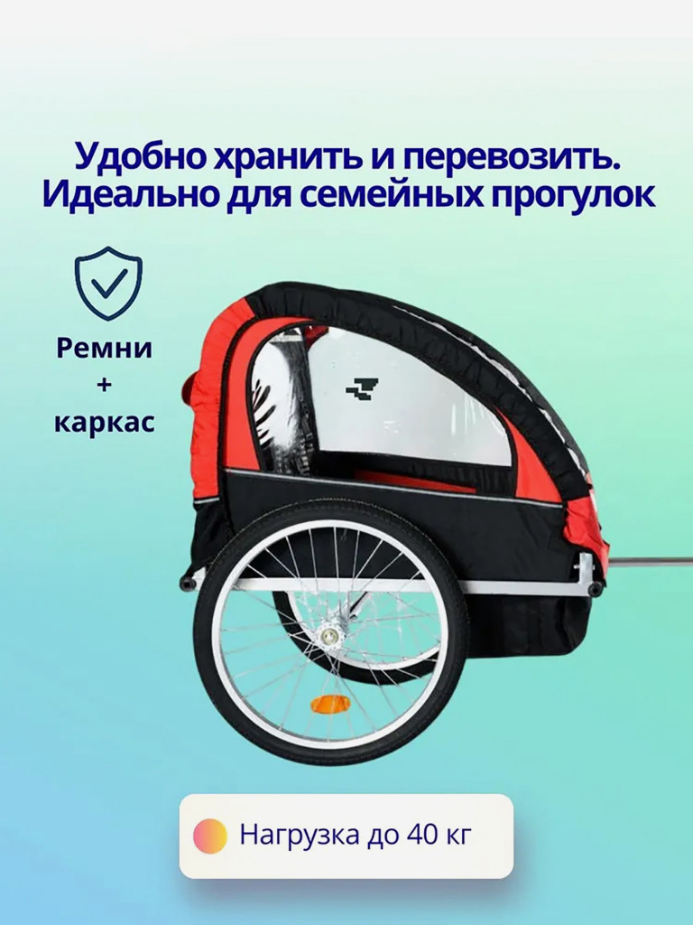 Велоприцеп детский двухместный РВЗ до 40 кг