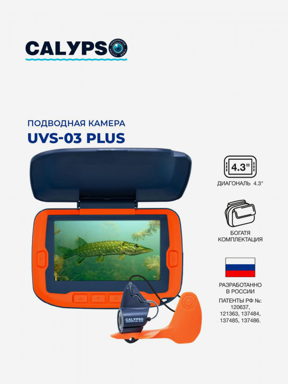 Подводная камера для рыбалки CALYPSO UVS-03 Plus