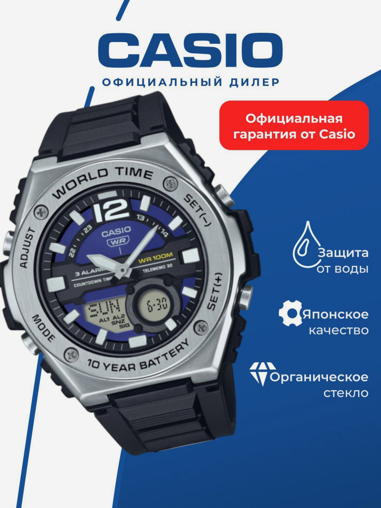 Спортивные часы CASIO COLLECTION MWQ-100-2A