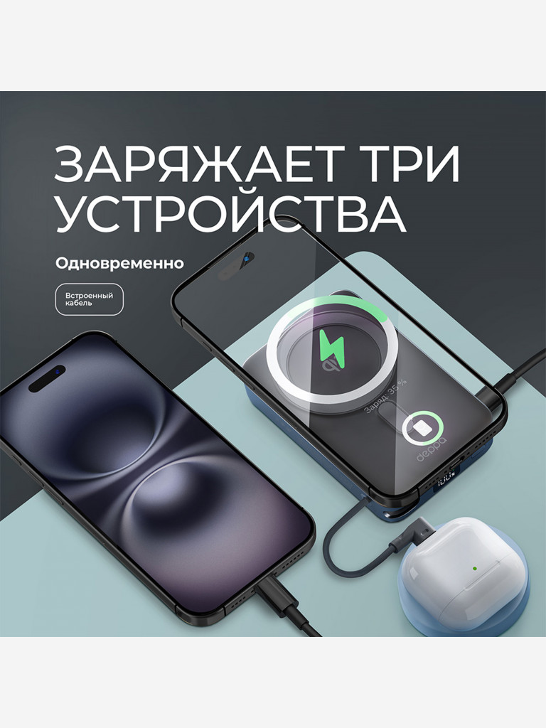Внешний аккумулятор NRG MageSafe Qi2 10000 мА-ч (37Вт-ч), 15Вт