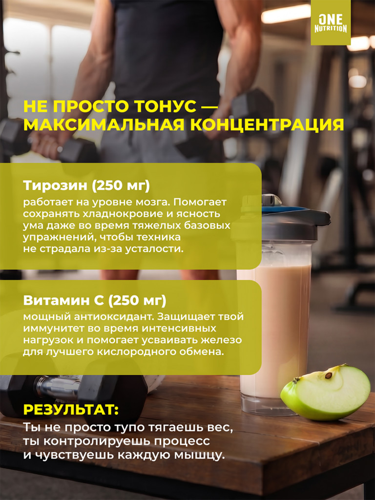 Предтренировочный комплекс PRE WORKOUT ONE NUTRITION, 440g, яблоко