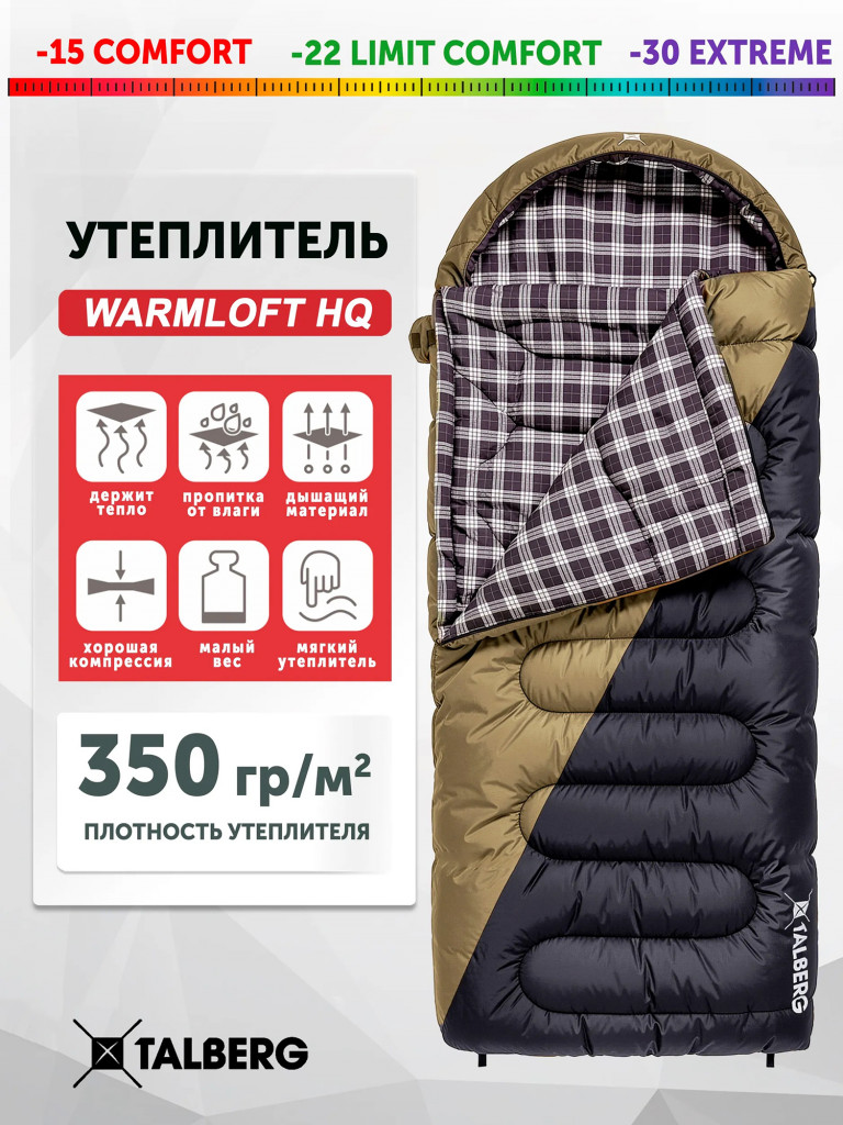 Спальный мешок TALBERG HUNTER -30°С, левый