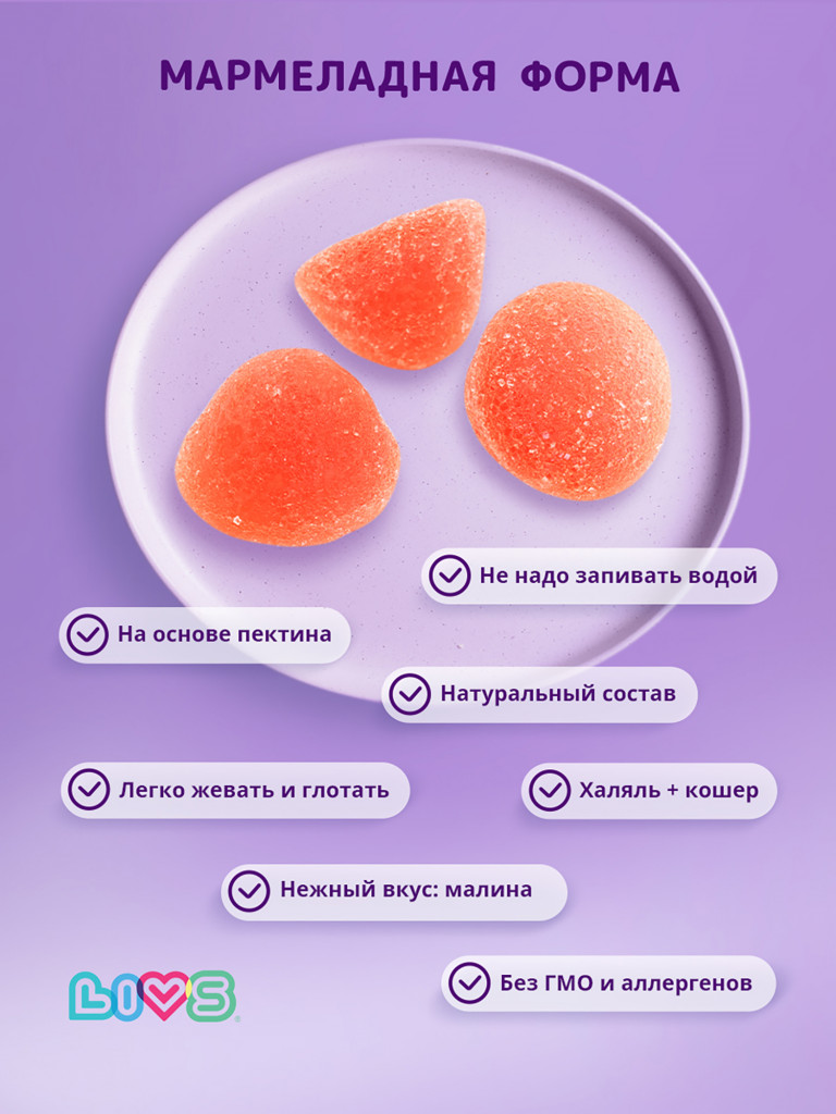 Витамины для укрепления иммунитета LIVS, 90 шт.