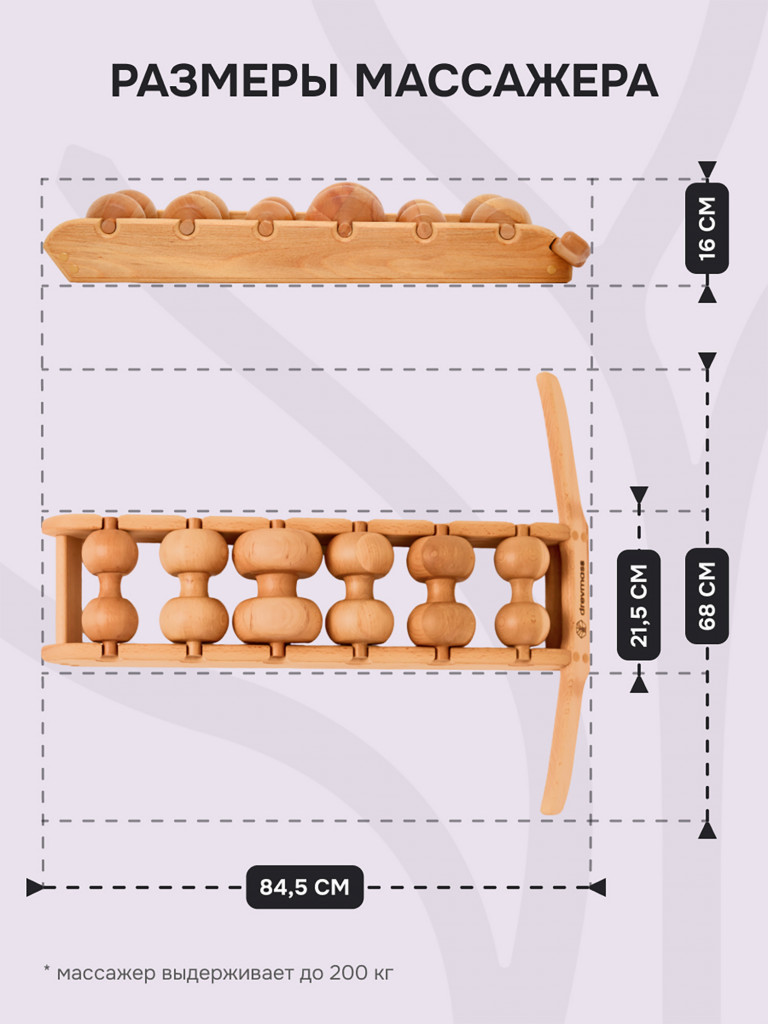 Роликовый массажер для спины и шеи Древмасс - 6 массажных валиков