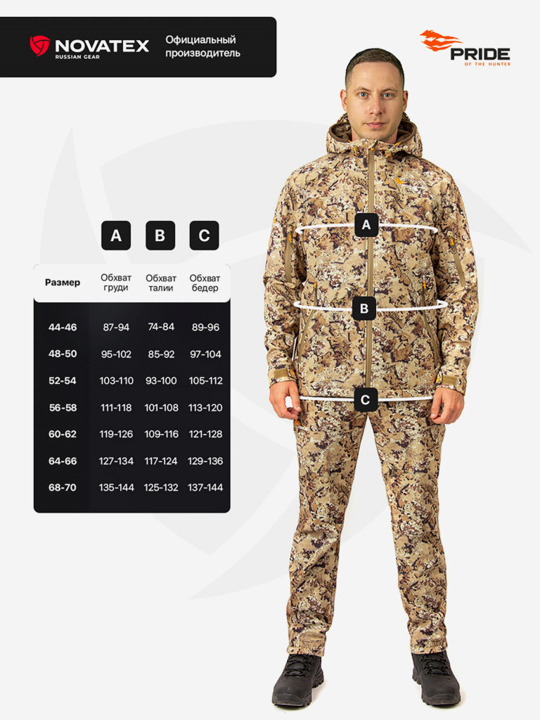 Костюм демисезонный мужской для охоты и рыбалки Магнум PRIDE, софтшелл, камыш