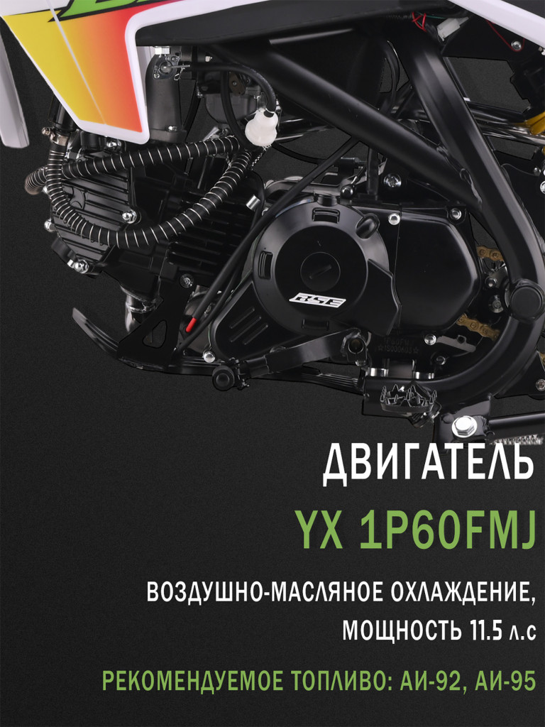 Питбайк BSE MXS 150 17/14