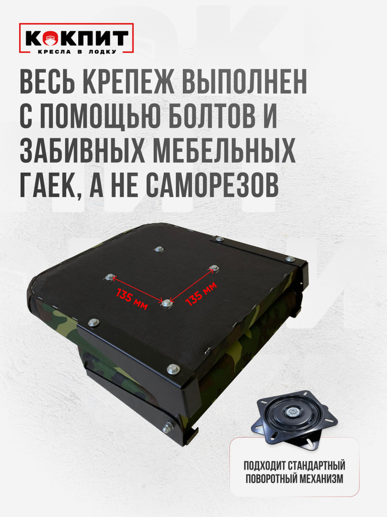 Полный комплект из нержавеющей стали Кокпит Lite с занижением