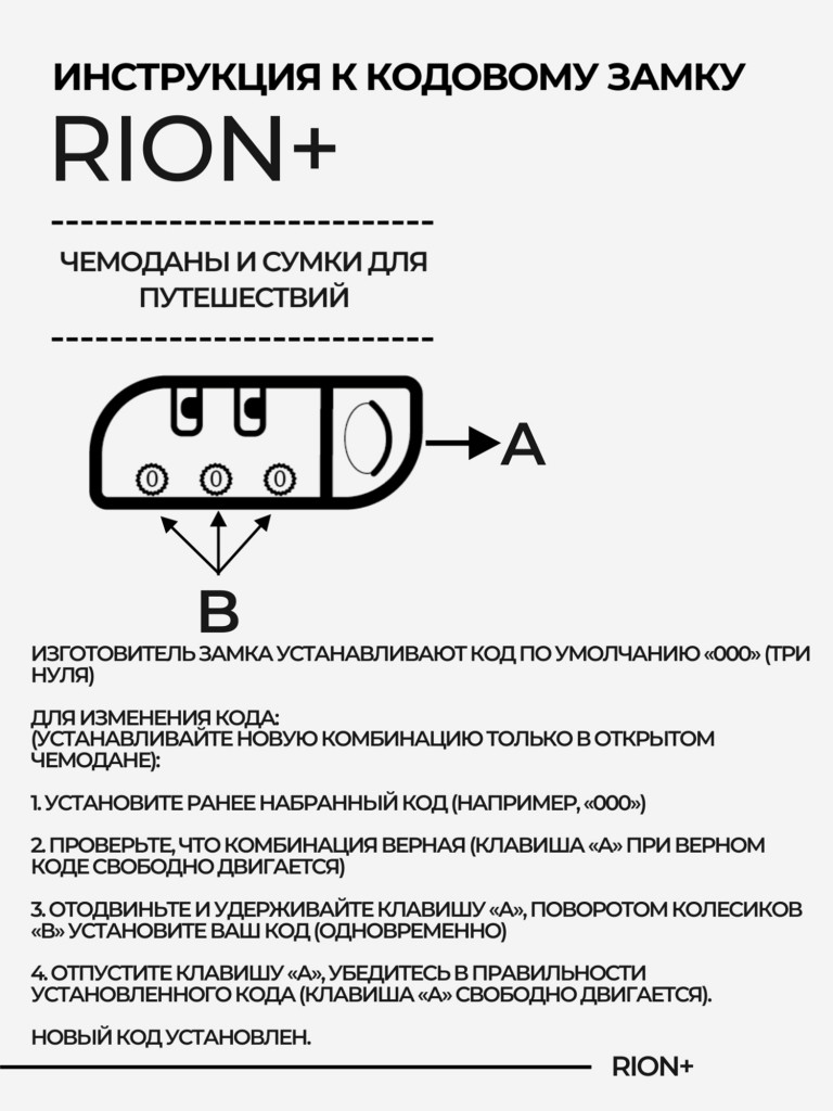 Чемодан RION+ S