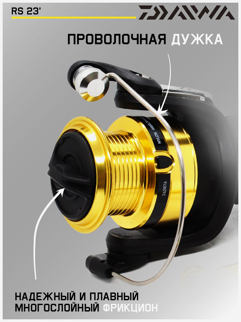 Катушка для спиннинга безынерционная Daiwa 23 RS 2500