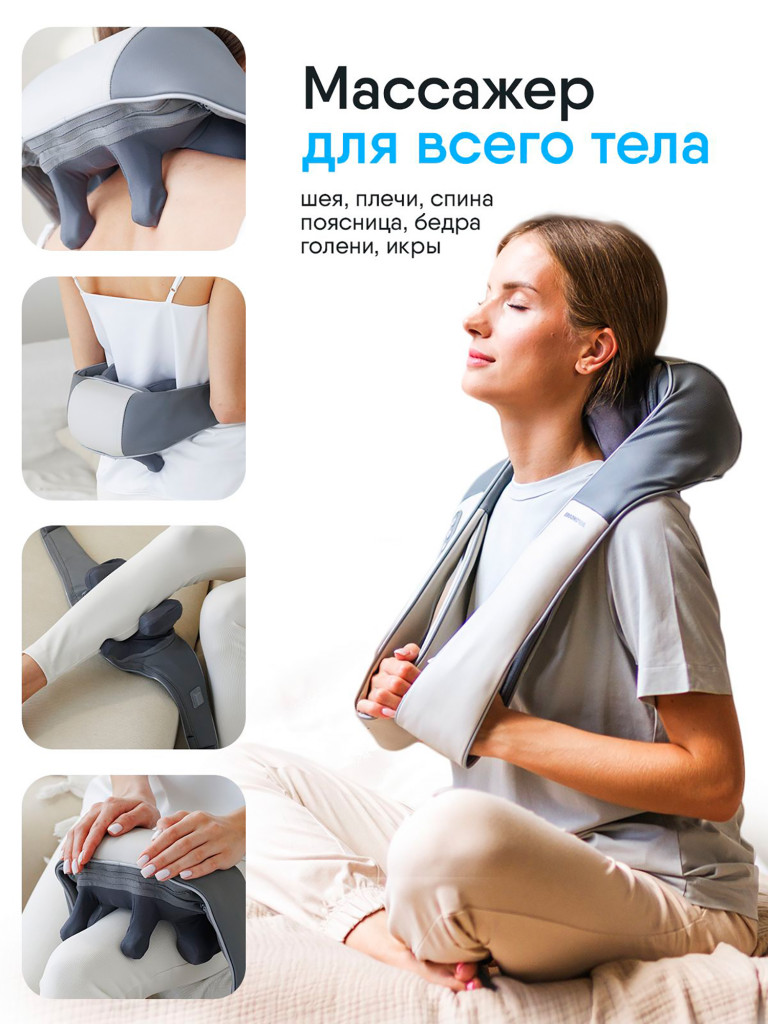 Массажер для шеи и плеч Ergonova Feelneck 2 электрический