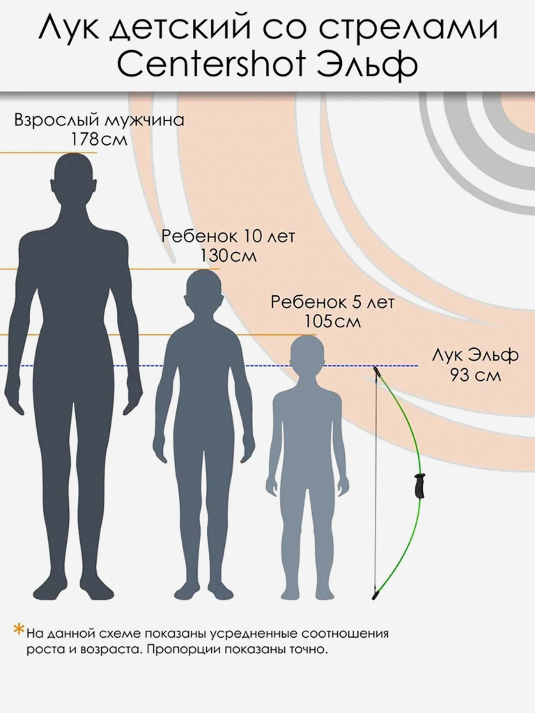 Лук детский классический Эльф черный