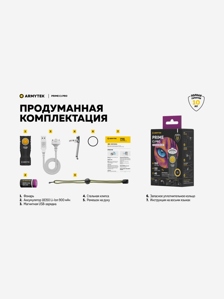 Фонарь ручной Armytek Prime C1 Pro, теплый свет