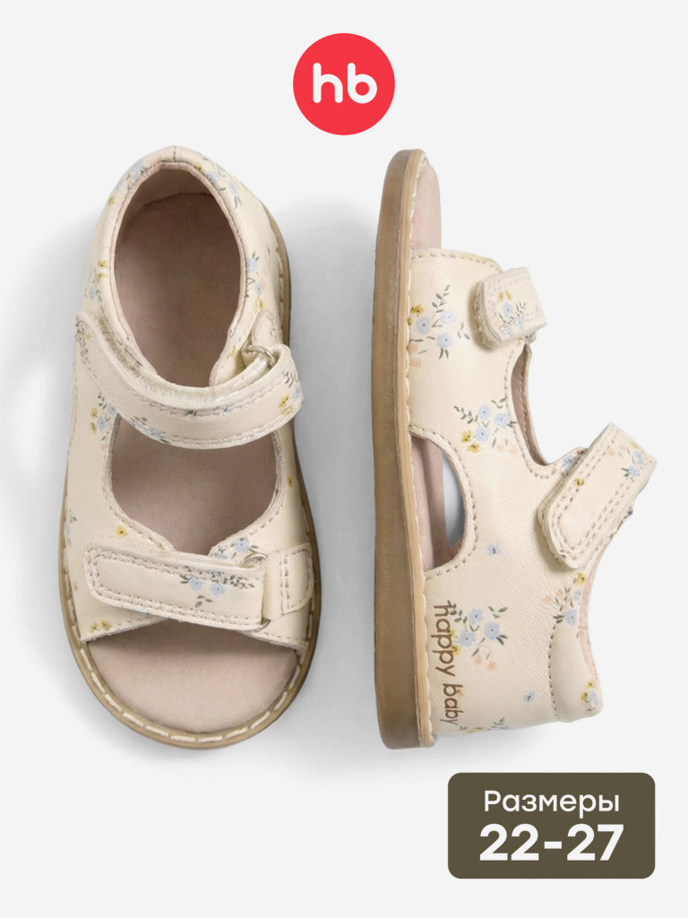 Сандалии детские