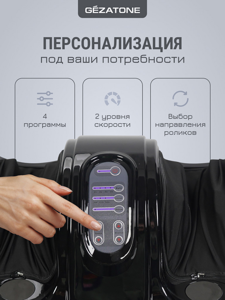 Массажер для массажа ног Gezatone Massage Magic