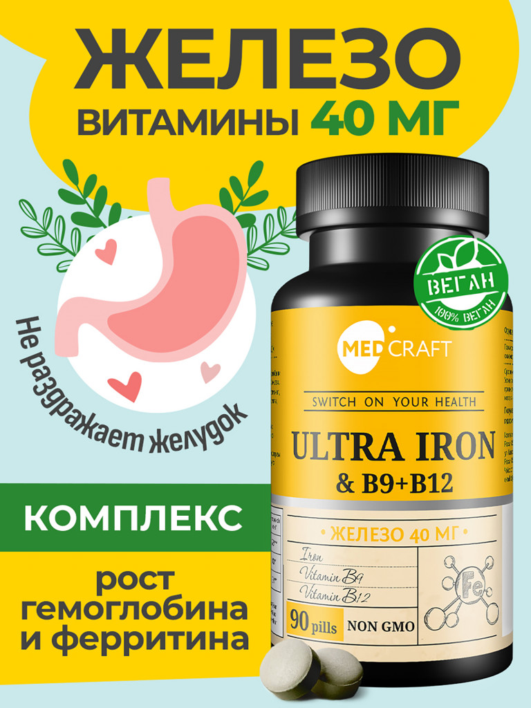 Железо для женщин хелат MedCraft, 90 табл.