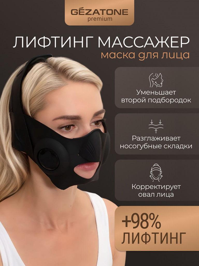 Микротоковый массажер для лица и подбородка Gezatone, черный, Biolift iChin
