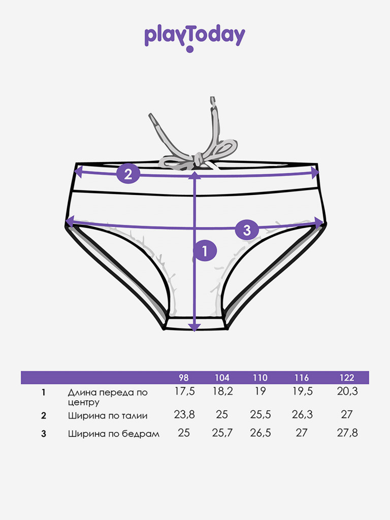 Плавки для мальчиков PlayToday