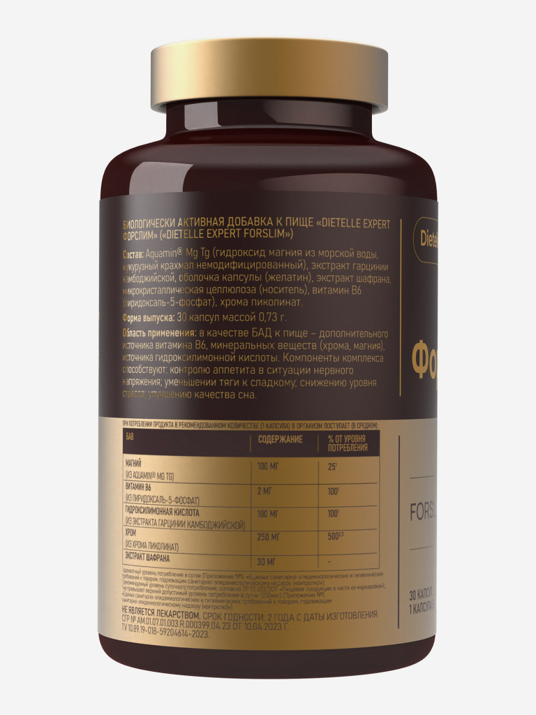 Биологически активная добавка к пище «Dietelle Expert Форслим»