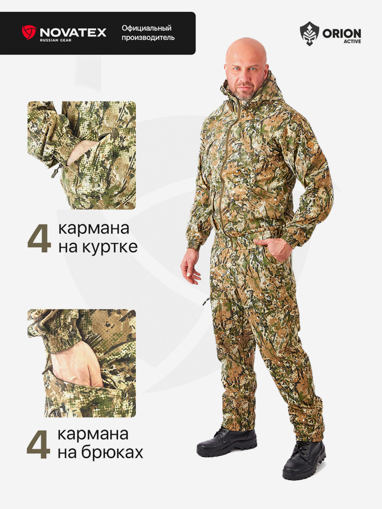 Костюм летний мужской для охоты и рыбалки Рысь с сеткой ORION Active, степь