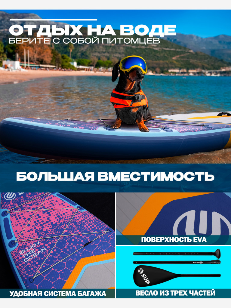 Надувная SUP-доска E-SUP SPARKWAVE 02, 11' 335*83*15 см